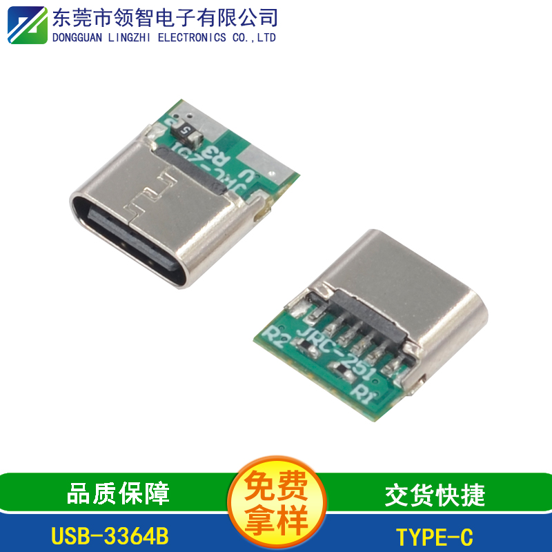USB-3364B