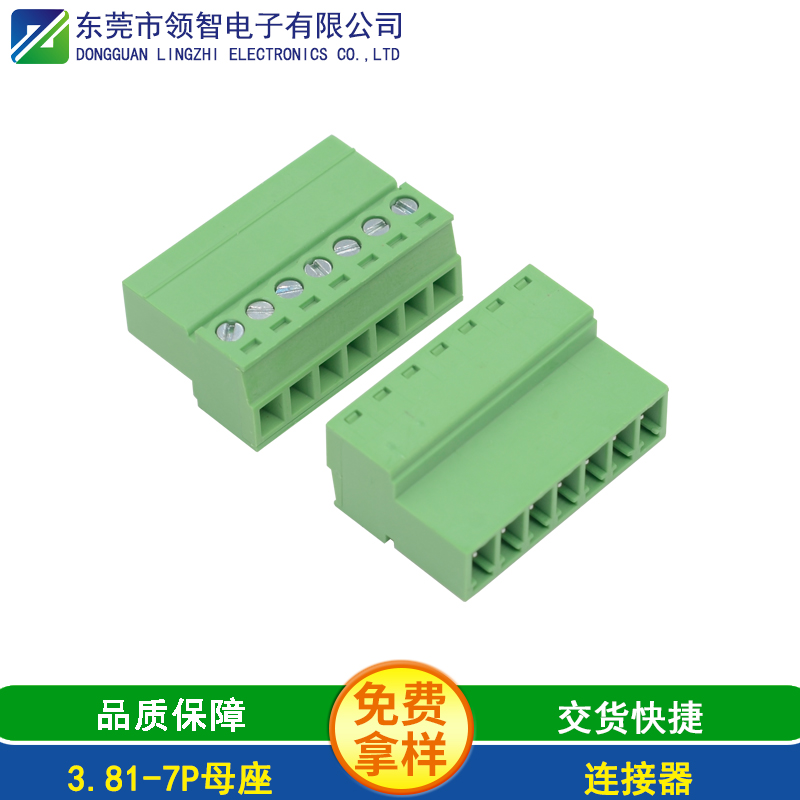 3.81-7P母端