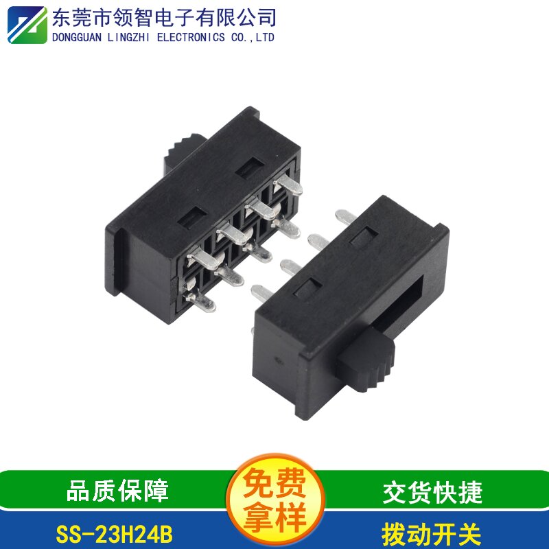 SS-23H24B