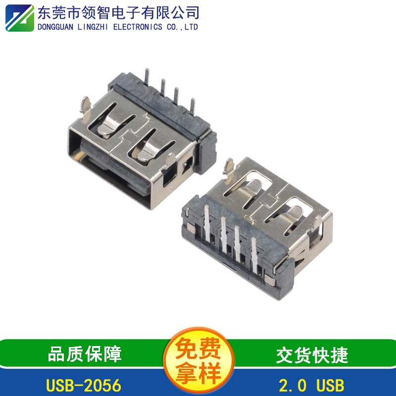 USB-2056