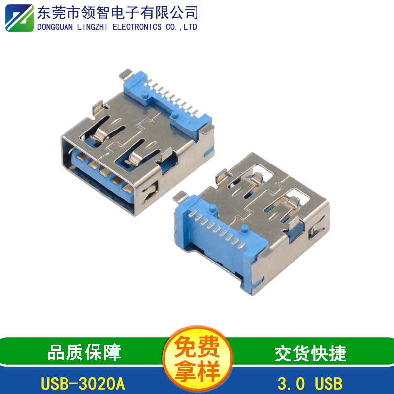 USB-3020A