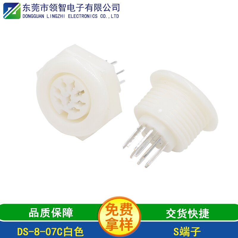 DS-8-07C白色