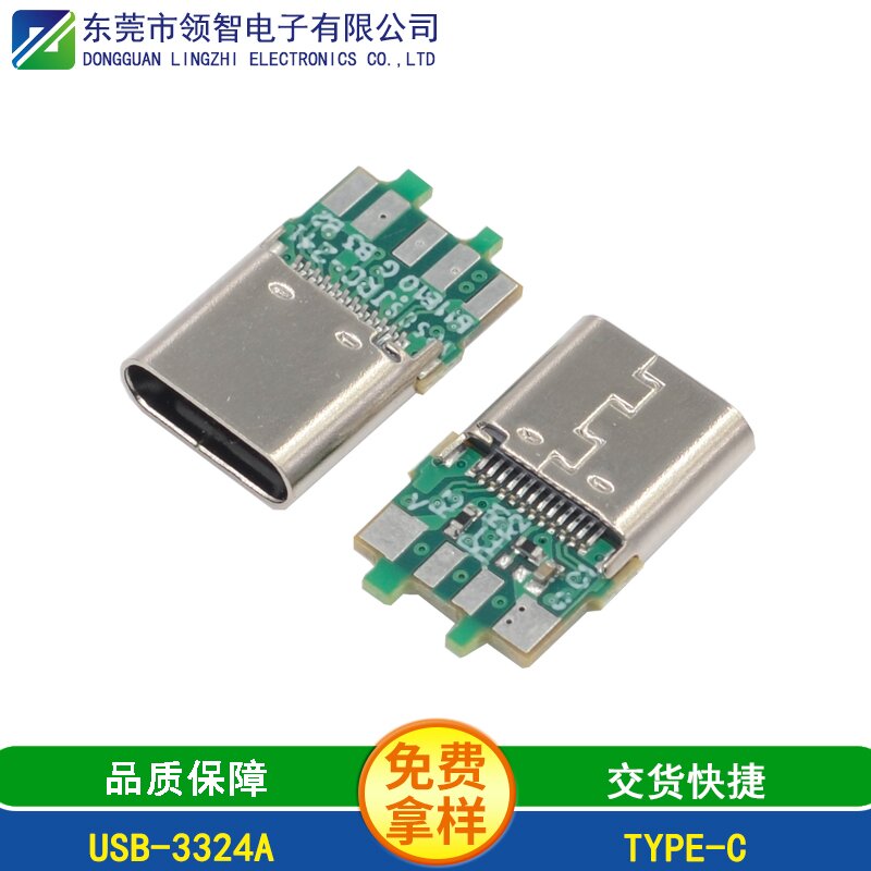 USB-3324A