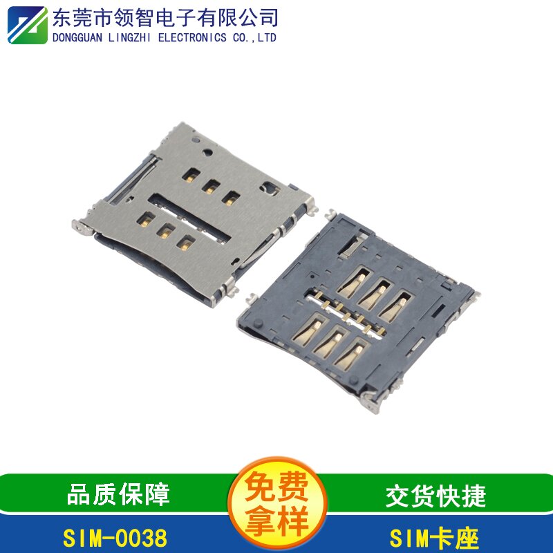 SIM-0038