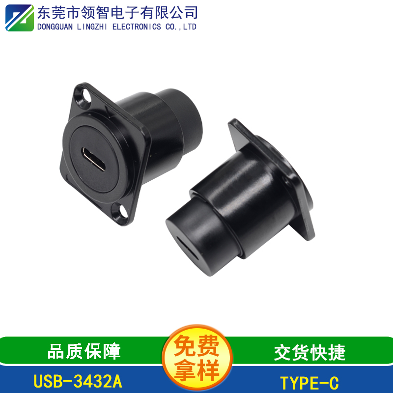 USB-3432A