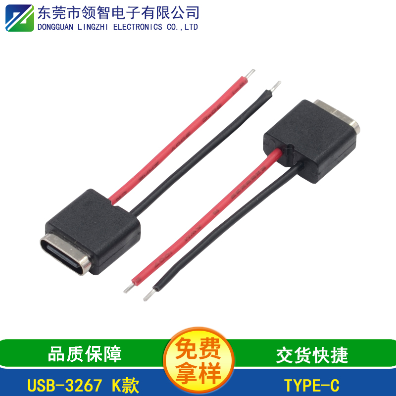 USB-3267 K款