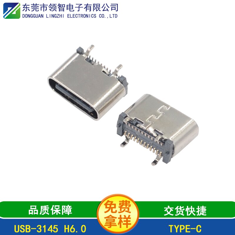 USB-3145 H6.0