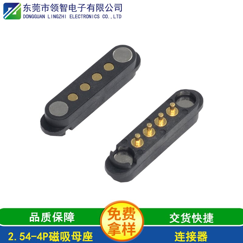 2.54-4P磁吸母座
