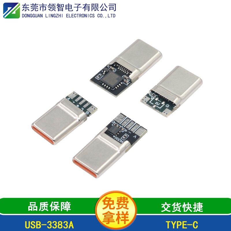 USB-3383A