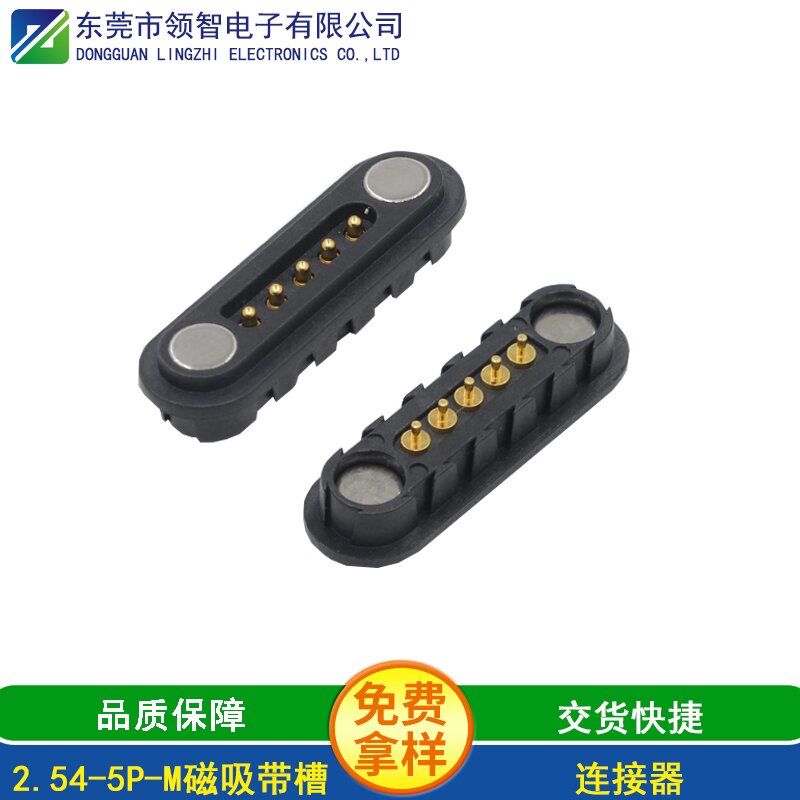 2.54-5P-M磁吸带槽