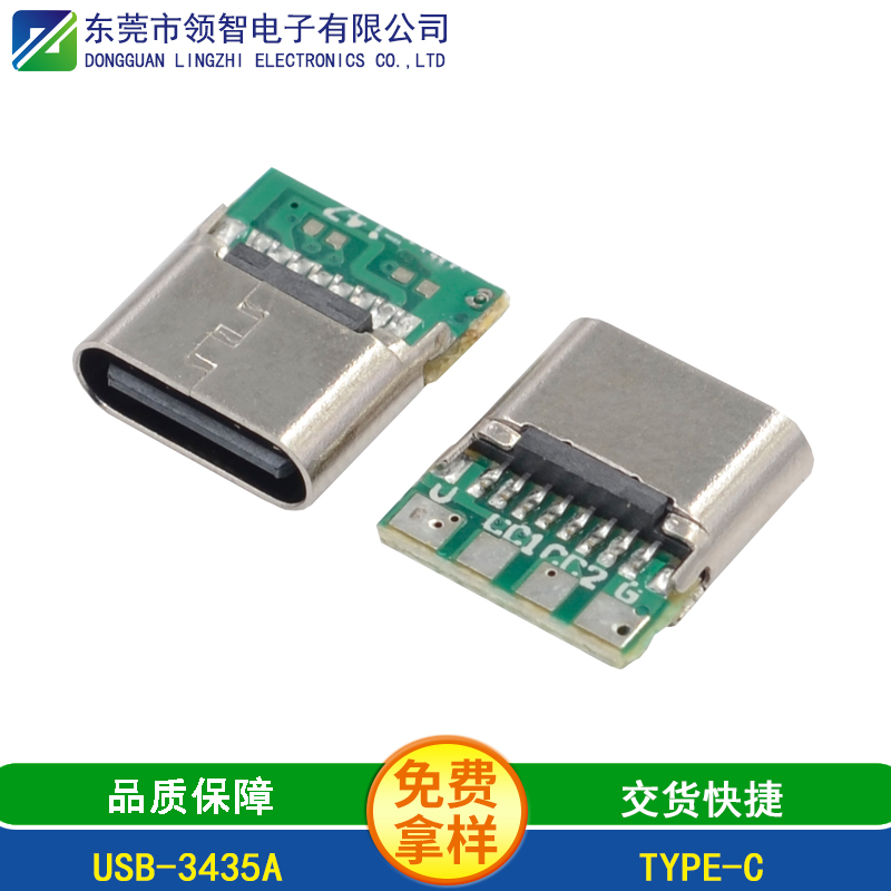 USB-3435A