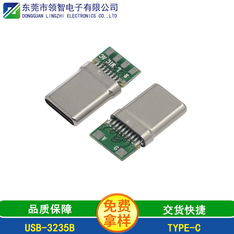 USB-3235B