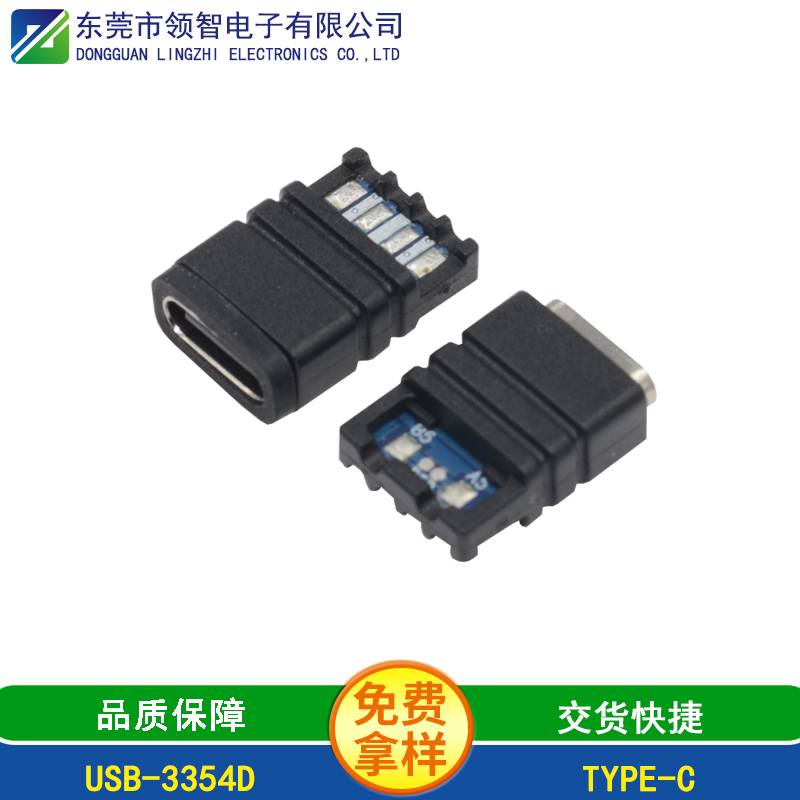 USB-3354D