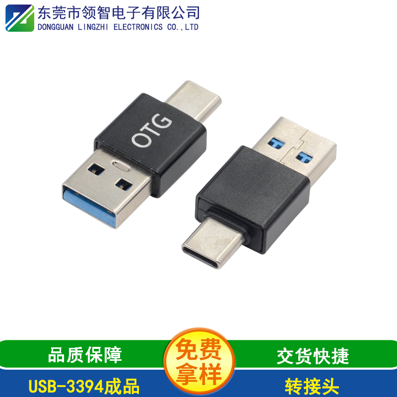 USB-3394成品