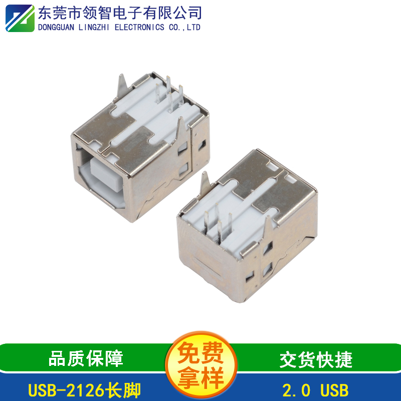 USB-2126长脚