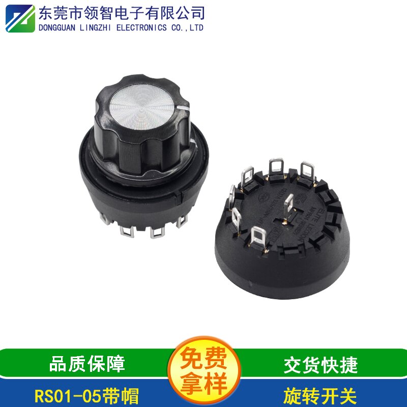 RS01-05带帽