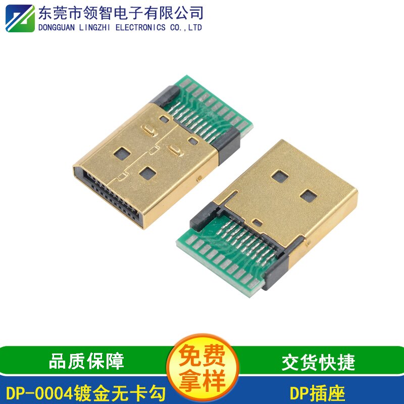 DP-0004镀金无卡勾