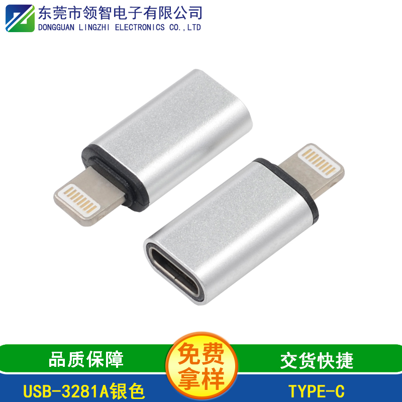 USB-3281A银色