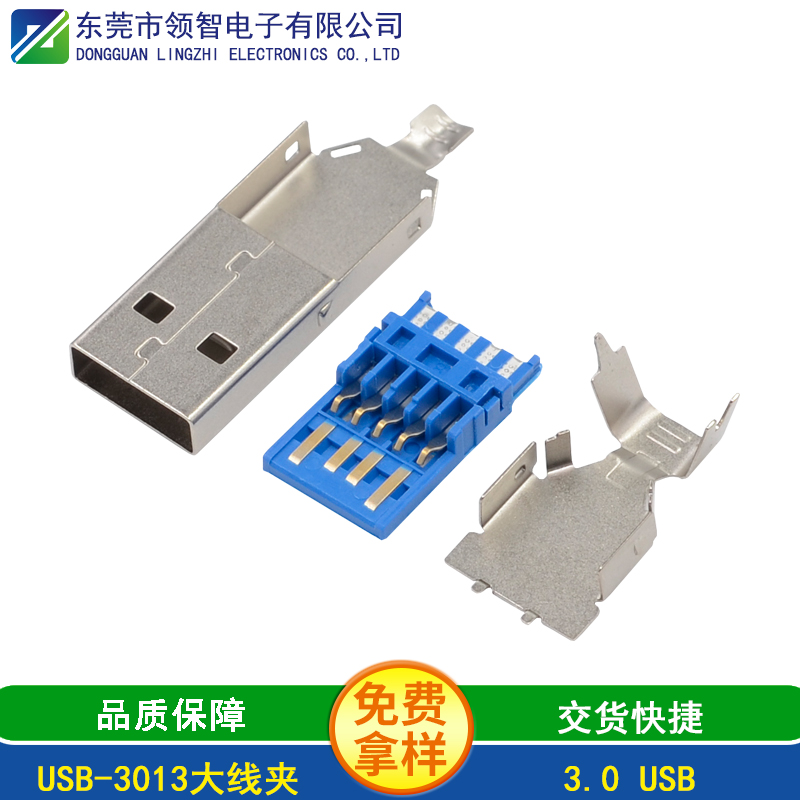 USB-3013大线夹