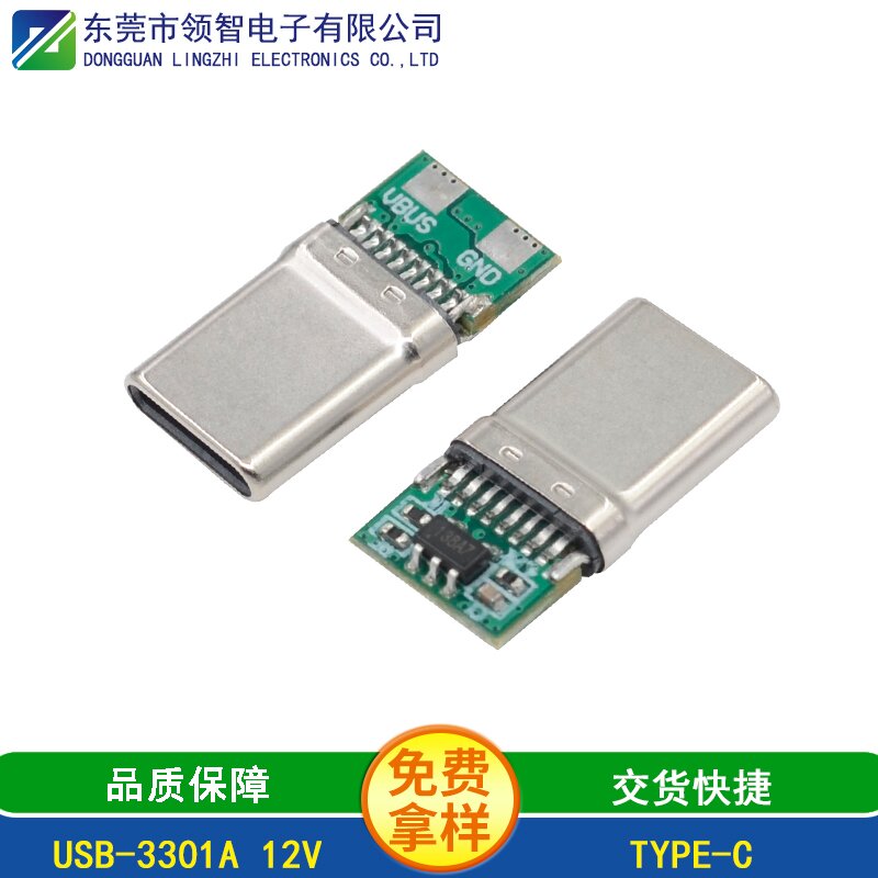 USB-3301A 12V