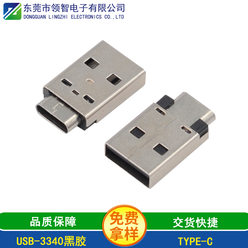 USB-3340黑胶