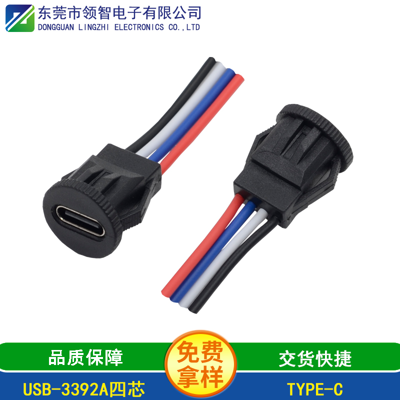 USB-3392A四芯