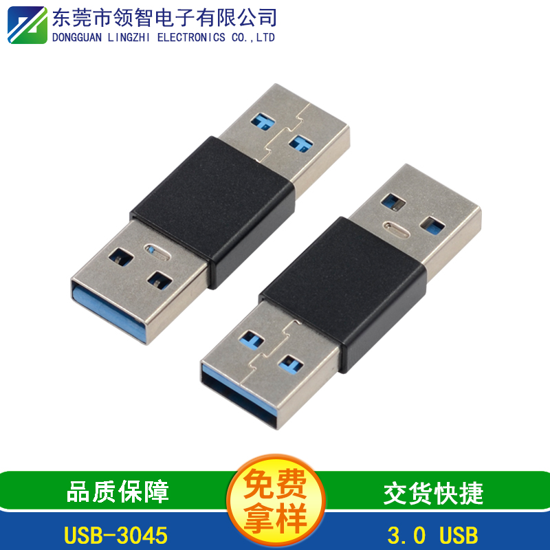 USB-3045
