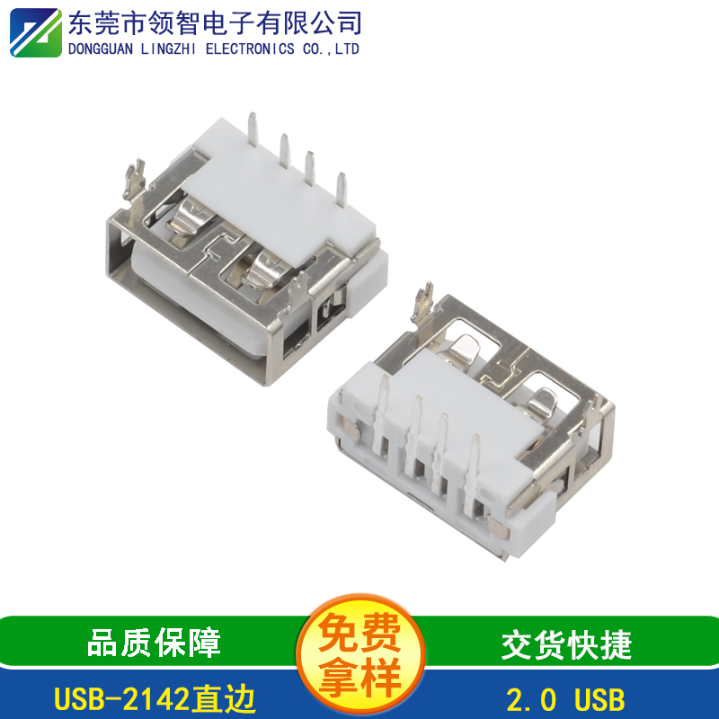 USB-2142直边
