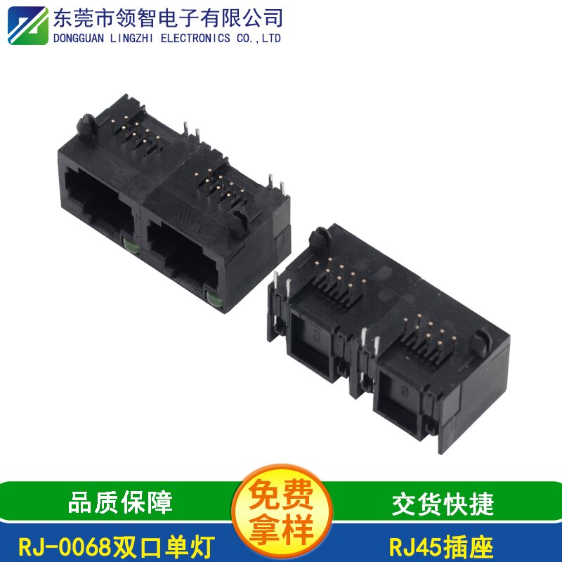 RJ-0068双口单灯