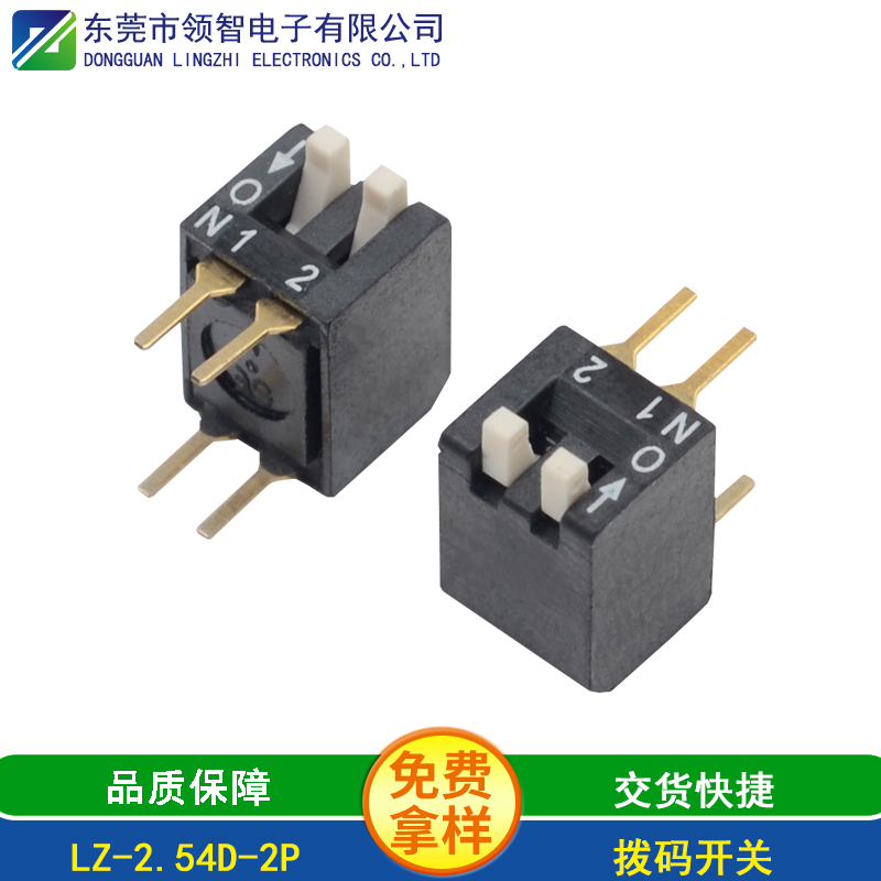 LZ-2.54D-2P