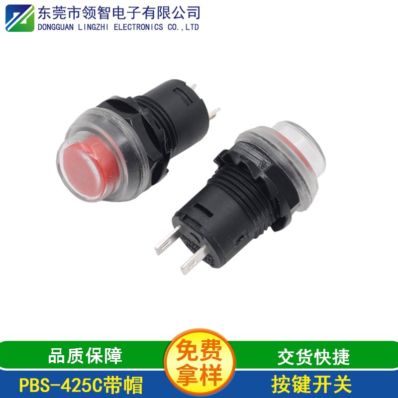 PBS-425C带帽