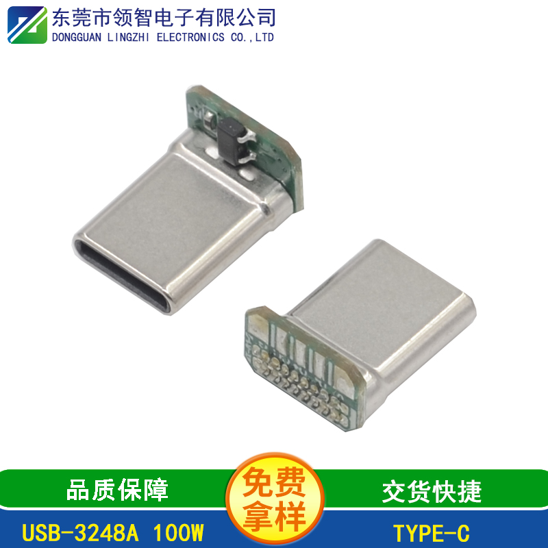 USB-3248A 100W