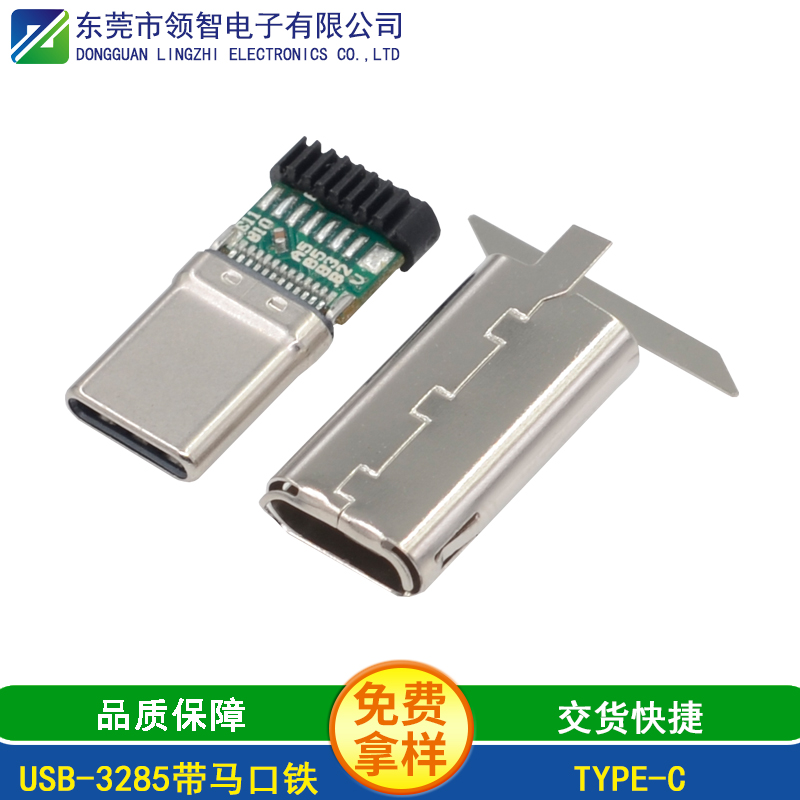 USB-3285带马口铁