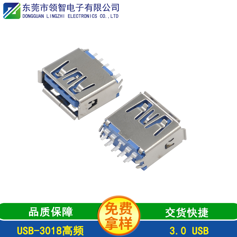 USB-3018高频