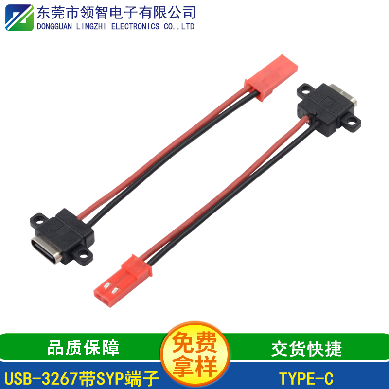 USB-3267带SYP端子