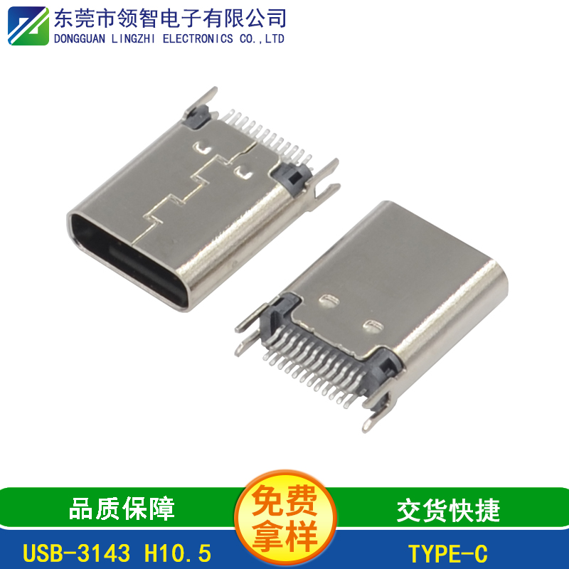 USB-3143 H10.5