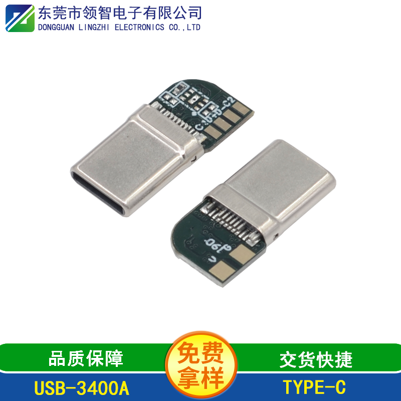 USB-3400A
