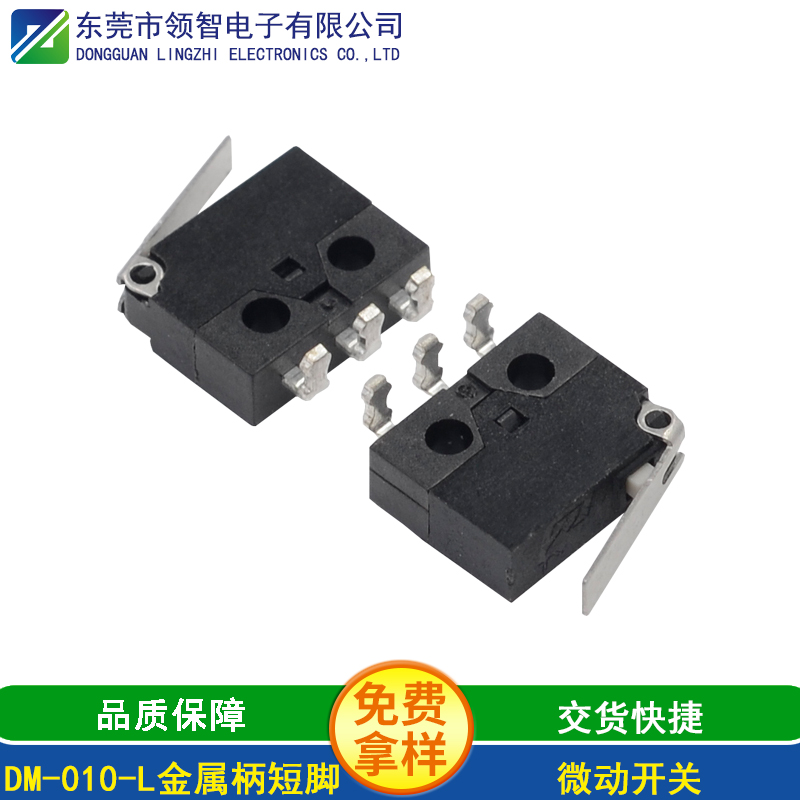 DM-010-L金属柄短脚