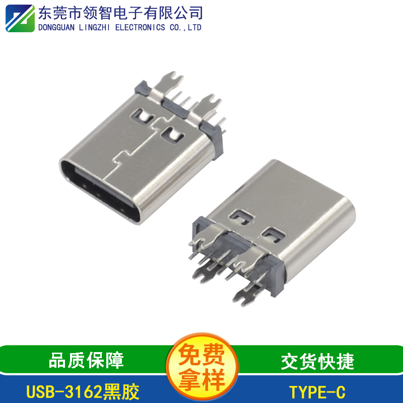 USB-3162黑胶