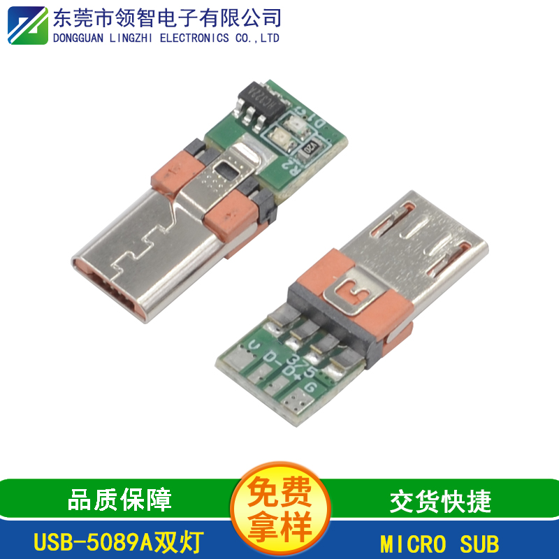 USB-5089A双灯