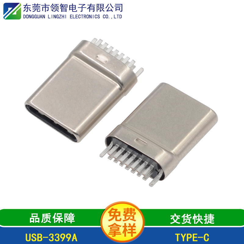 USB-3399A