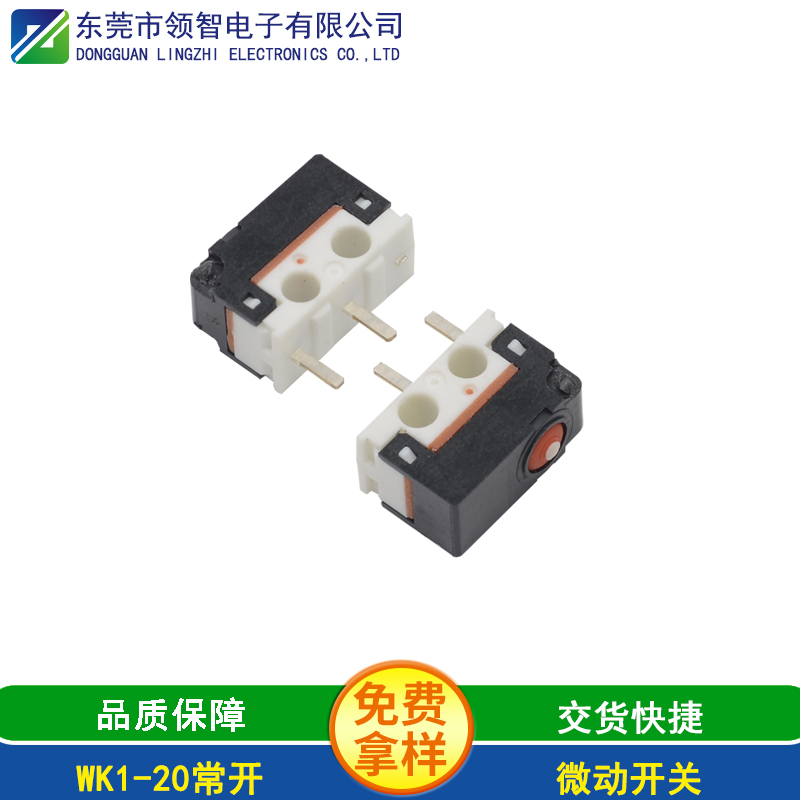 WK1-20常开