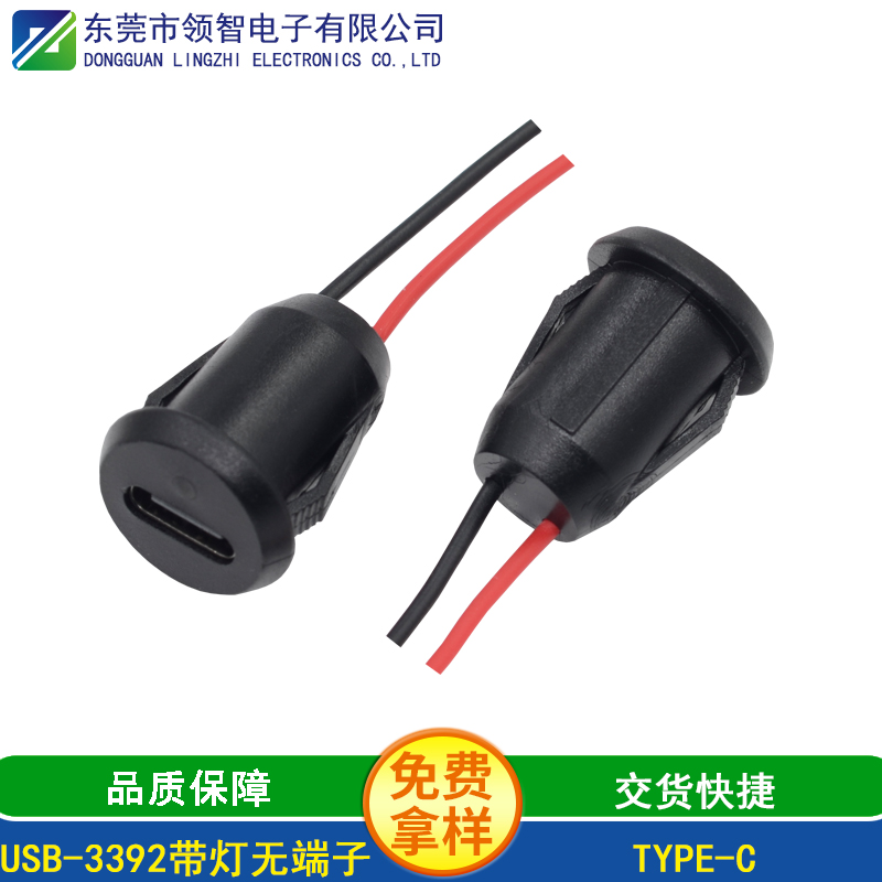 USB-3392带灯无端子