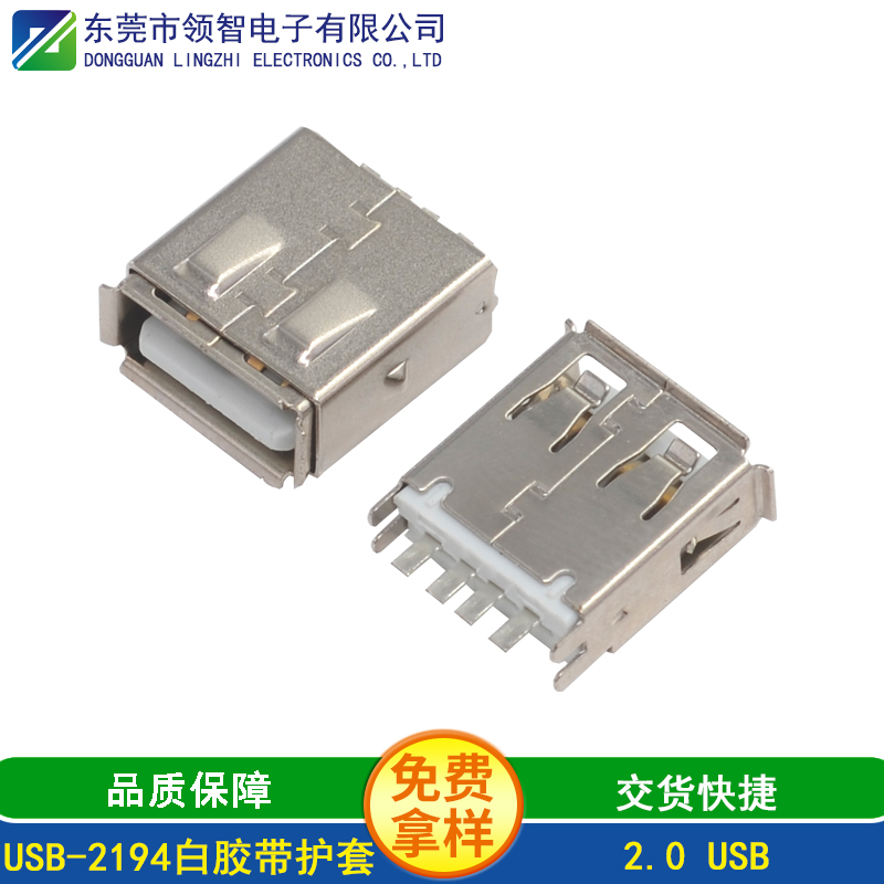 USB-2194白胶带护套