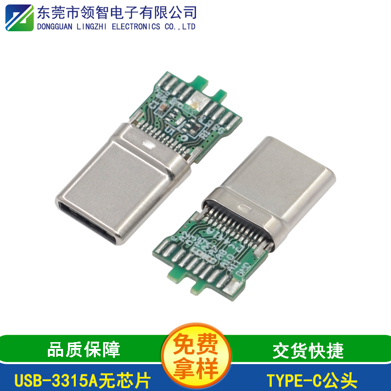 USB-3315A无芯片