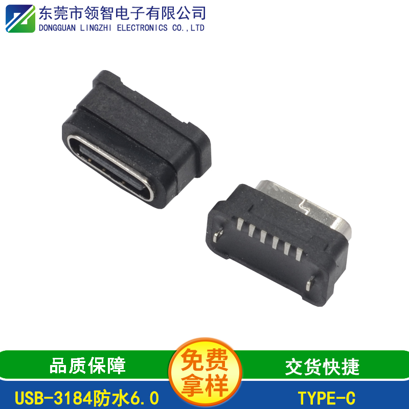USB-3184防水6