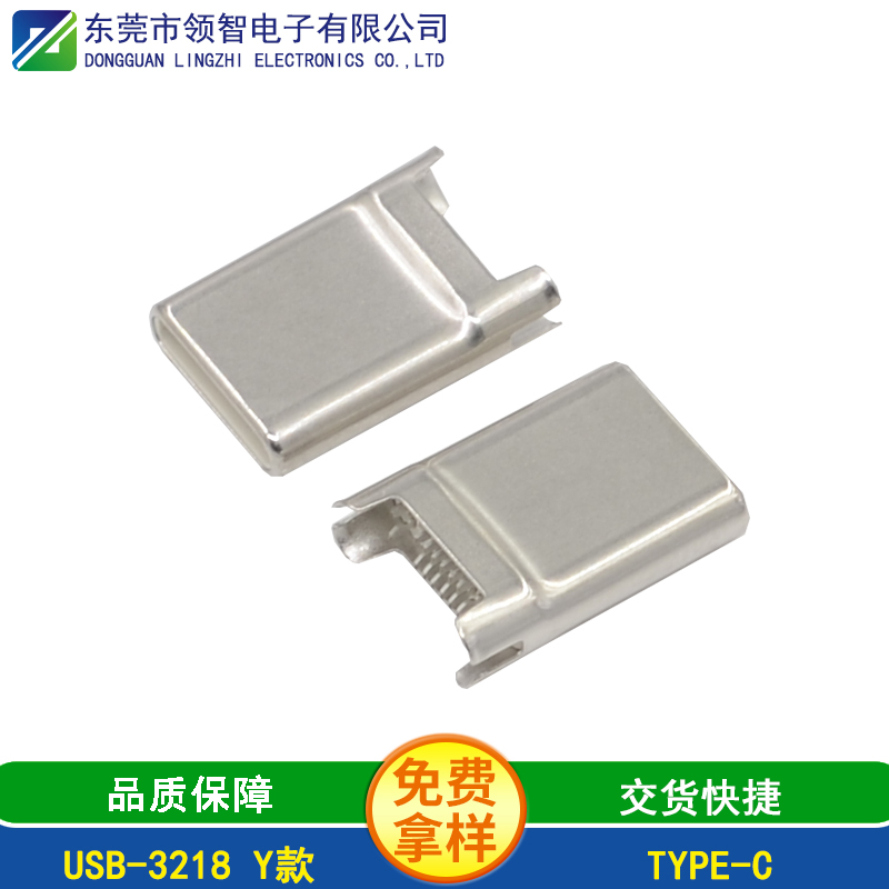 USB-3218 Y款