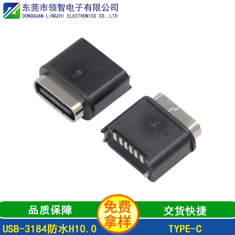 USB-3184防水H10.0