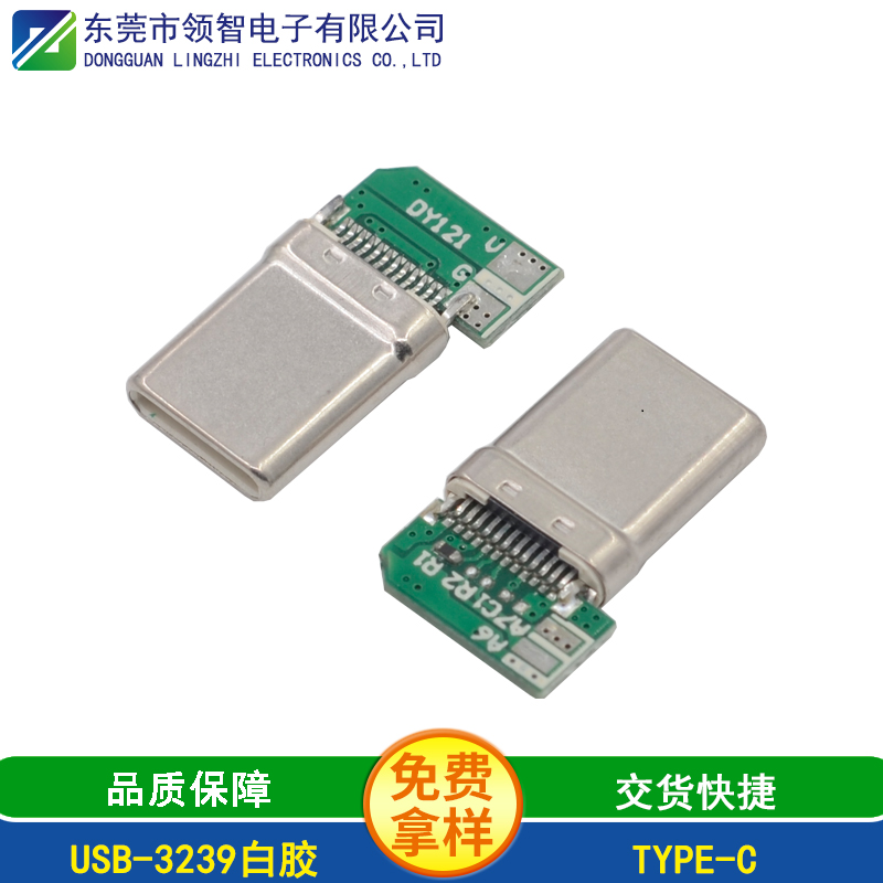 USB-3239白胶