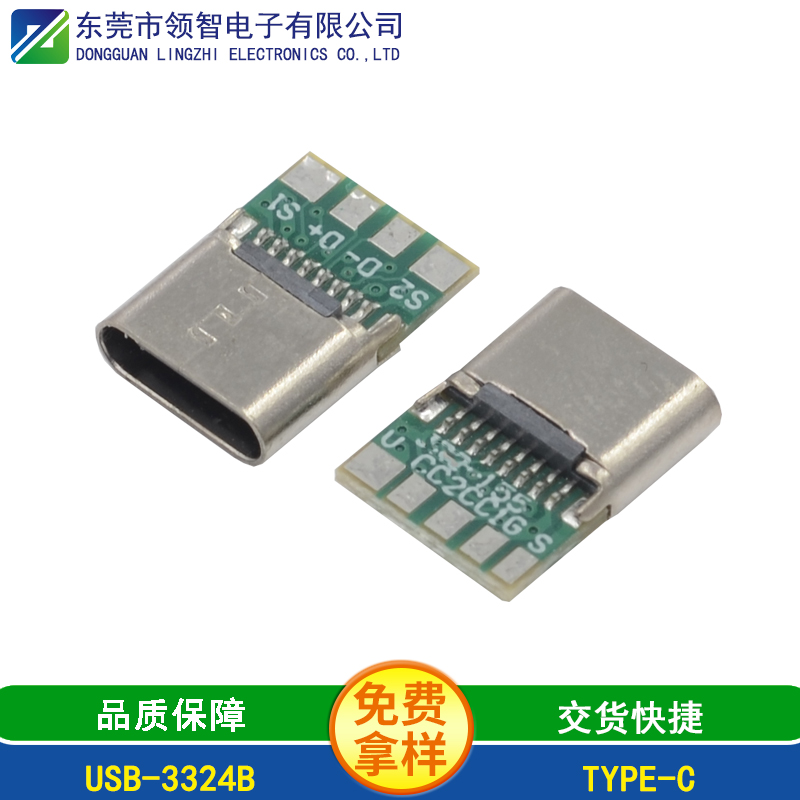 USB-3324B